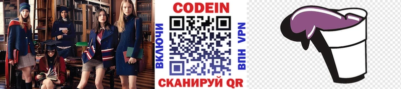 Купить закладки  Тихвин  Codein напиток Lean (лин) 