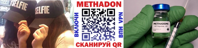 Метадон белоснежный  Купить  Тихвин 